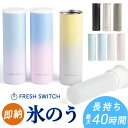 氷嚢 持ち運び 氷のう 携帯 ネッククーラー 首 冷やす 氷嚢 ボトル 水筒 魔法瓶 保冷 冷温スティック アイシングバッグ ひょうのう アイスパック ミニアイスパック 熱中症対策グッズ 暑さ対策 実用新案登録済
