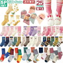 子供 靴下 キッズ 刺繍入り【送料無料】子供用ショートソックス 5足セット男の子 女の子 ハートデザイン アンクルソックス 星ボーイズ&ガールズ ソックス 花柄...