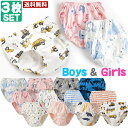 【メール便送料無料】インナーパンツ 3枚セット 女の子 男の子 綿 キッズパンツ ショーツ 綿100% パンツ インナー 女児ショーツ クサーパンツ 下着 肌着...
