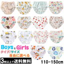 【4枚からメール便送料無料】インナーパンツ 綿 キッズパンツ ショーツ 男の子 ボクサーパンツ ブリーフ 女の子 インナー 女児ショーツ クサーパンツ 下着 肌...