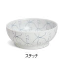 natural69 swatch 小丼 波佐見焼 北欧 鉢 ボウル どんぶり 丼 取鉢 シンプル