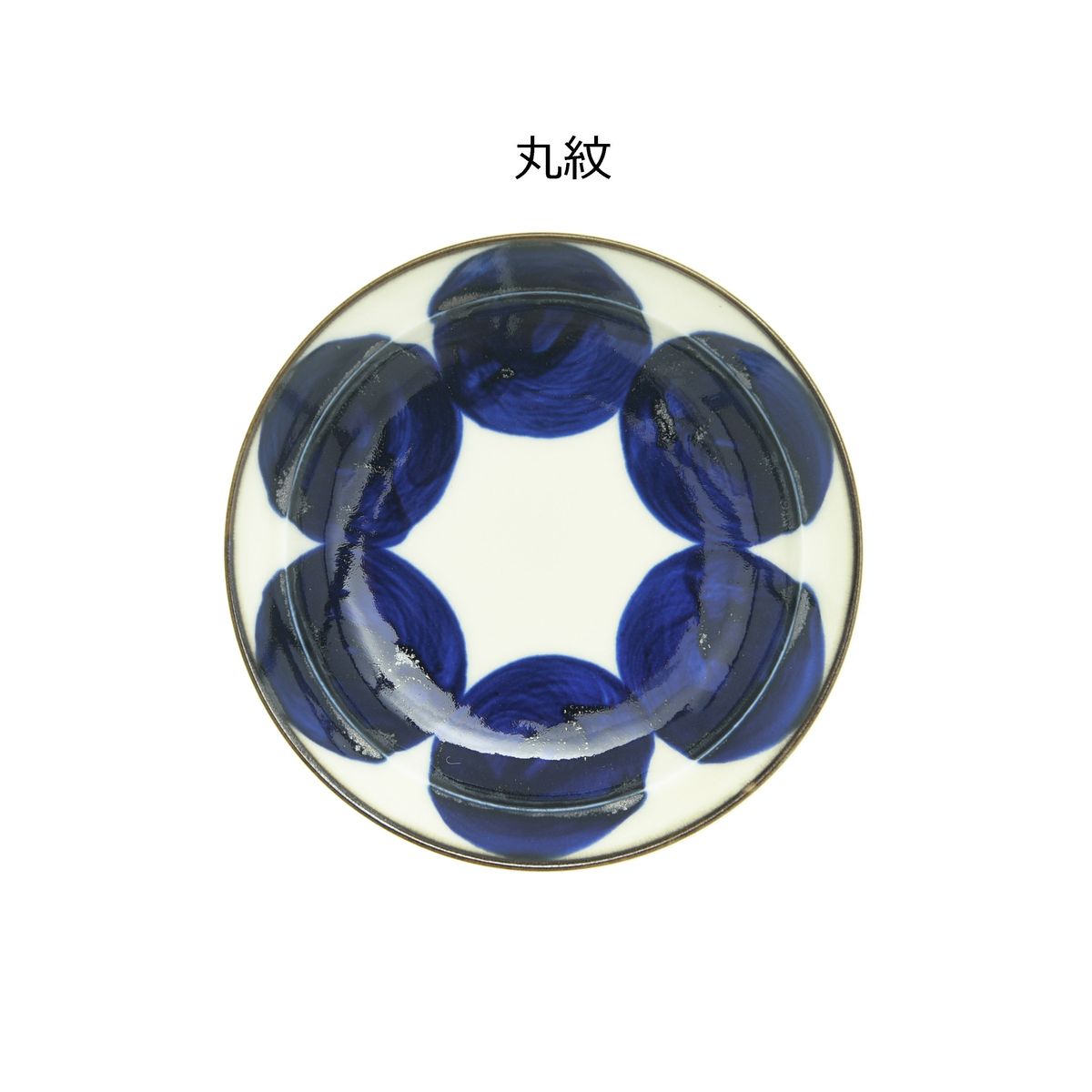natural69 焦がし呉須 三寸皿 食器 波佐見焼 和風 和柄 取り皿 北欧 おしゃれのサムネイル