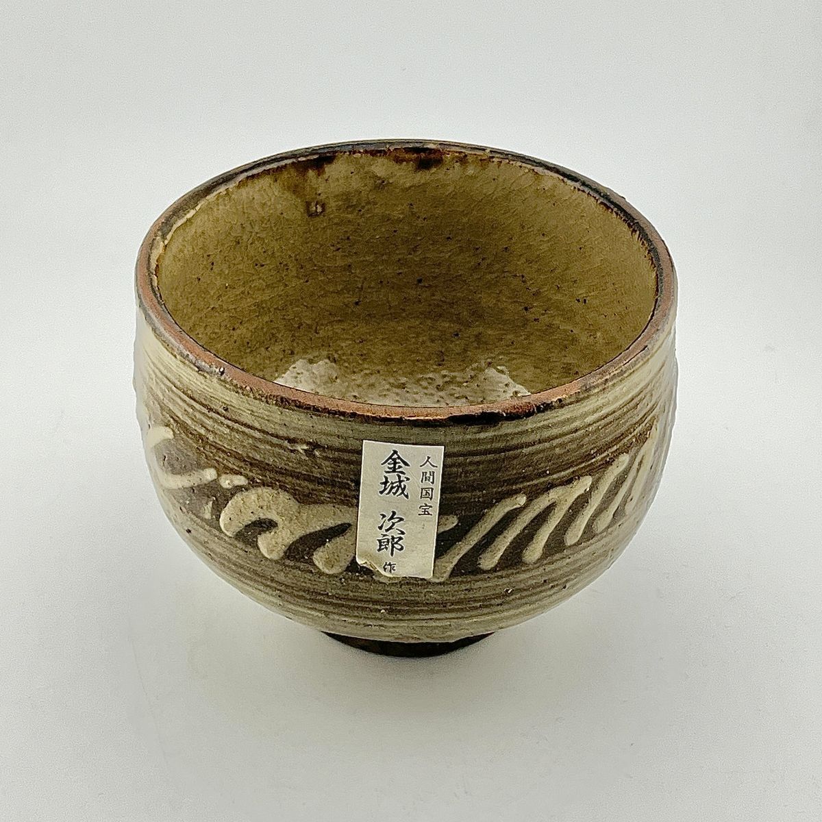 壺屋焼 人間国宝 金城次郎作 イッチン刷毛目総付抹茶碗魚紋 金城次郎 笑う魚 民藝 民芸 壺屋焼 作家物 やちむん