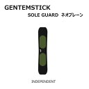 メーカー希望小売価格はメーカーカタログに基づいて掲載していますGENTEM STICK ゲンテンスティック 正規販売店 GENTEM STICK(ゲンテンスティック) INDEPENDENT専用ソールガード。 ネオプレーン製の専用設計で、大切な板を守ります。