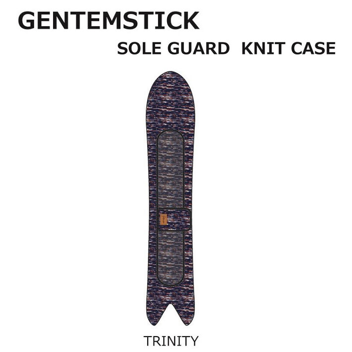GENTEMSTICK ゲンテンスティック スノーボード TRINITY 専用 ニットケース ソールガード ソールカバー トリニティ