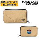 ウィルス対策！ 20-21 eb's マスクケース MASK CASE 4000436 [皮素材] 抗菌 抗ウイルス加工素材使用 クレンゼ 飛沫感染防止 エビス MASK フィルターポケット スノーボード【あす楽対応】