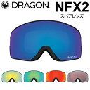 ドラゴン DRAGON スペアレンズ NFX2 1D62～1D66 ゴーグル JAPAN LUMALENS ピーエックスブイツー 替え 交換用 スノーボード SPARE LENS 日本正規品