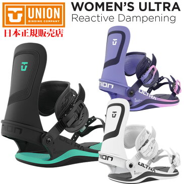 [予約商品] 22-23 ユニオン ビンディング UNION ビンディング ULTRA [WOMEN] レディース ウーメンズ ウルトラ バインディング スノーボード 日本正規品 送料無料