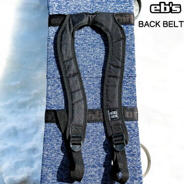 【予約】 22-23 eb's スノーボード ケース用ベルト BACK BELT バックベルト スノボケース 装着ベルト エビス 4200329 2022 2023