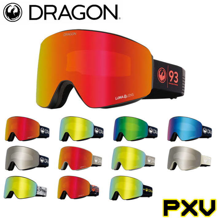 【4日20:00～11日迄2個で5倍！3個で10倍】23-24 DRAGON GOGGLE [PXV] ドラゴン ゴーグル ピーエックスブイ JAPAN LUMALENS SIGNATURE ジャパンフィット スノーボード 日本正規品【あす楽対応】