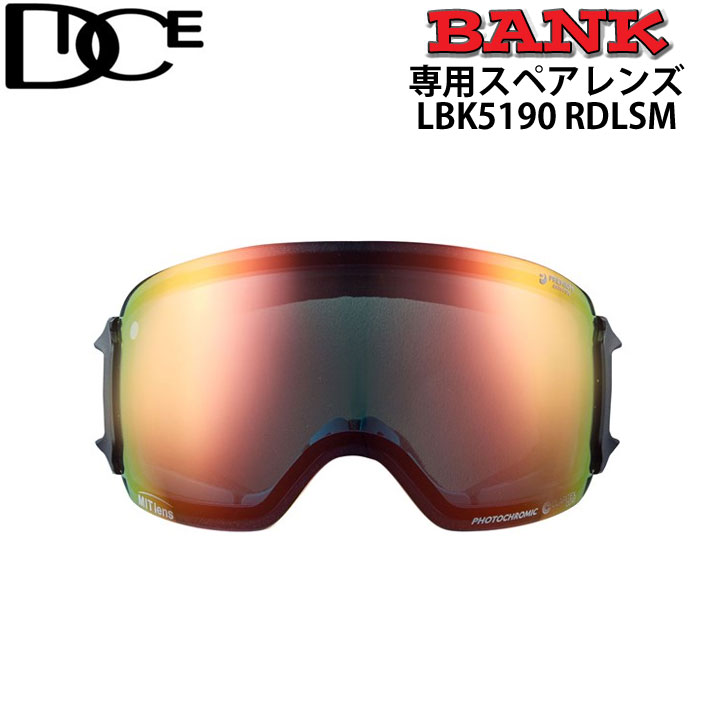 ダイス DICE スペアレンズ BANK バンク ゴーグル 調光 レンズ LBK5190 ミラー くもり止め スノーボード GOGGLE 日本正規品【あす楽対応】