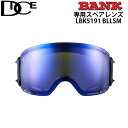 ダイス DICE スペアレンズ BANK バンク ゴーグル 調光 レンズ LBK5191 ミラー くもり止め スノーボード GOGGLE 日本正規品【あす楽対応】