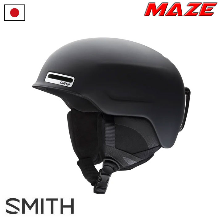 [現品限り]23-24 スミス SMITH ヘルメット メイズ Maze [ASIA FIT] ジャパンフィット HELMET スノーボード 日本正規品