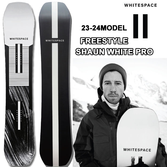 楽天フォローズ　surf＆snow[入荷済み] 23-24 ショーン・ホワイト WHITESPACE ホワイトスペース SHAUN WHITE PRO フリースタイル プロ 150cm 154cm 156cm 158cm スノーボード スノボ 板 カービング パイプ 2023-2024 送料無料