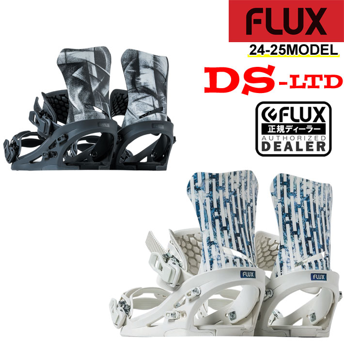 早期予約 24-25 FLUX DS LTD フラックス ビンディング ディーエス リミテッド メンズ バインディング スノーボード LIMITED 日本正規品 グラトリ オールラウンド 送料無料