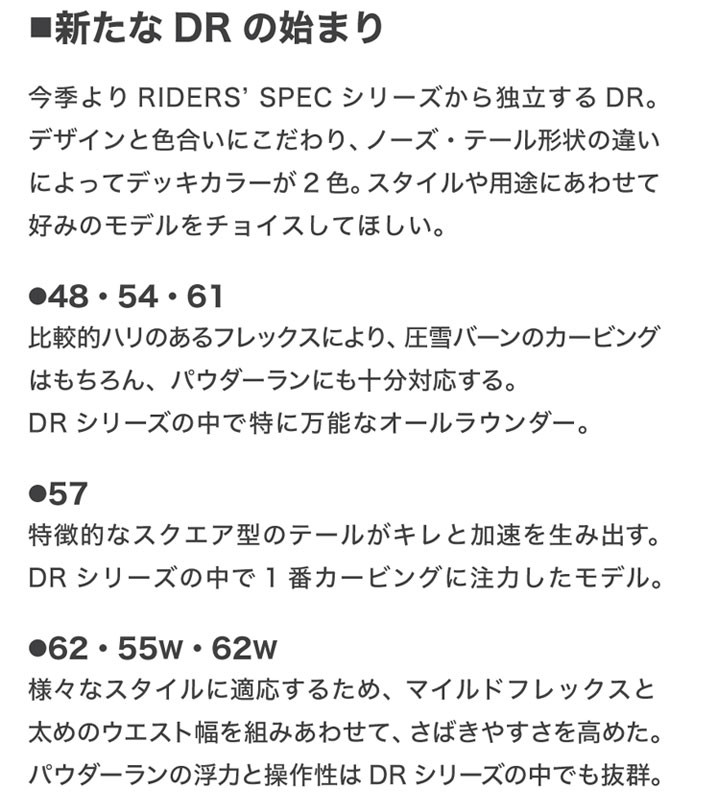 [予約商品] 24-25 BC Stream RIDER'S SPEC DR ビーシーストリーム ライダーズ スペック 148cm 154cm 157cm 161cm 162cm 155Wcm 162Wcm 平間和徳 RAMA ラマ先生 使用モデル オールラウンド スノーボード スノボ 板 SNOW BOARDS 2024 2025 3