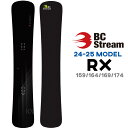 予約商品 24-25 BC Stream RX 59 64 69 74 ビーシーストリーム 平間和徳 RAMA ラマ先生 アールエックス ハンマーヘッド カービング スノーボード スノボ 板 SNOW BOARDS 2024 2025