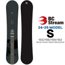 予約商品 24-25 BC Stream S ビーシーストリーム エス 150cm 153cm 156cm 159cm 162cm WIDE JOINT 青木玲 キャンバー オールラウンドボード スノーボード スノボ 板 SNOW BOARDS 2024 2025