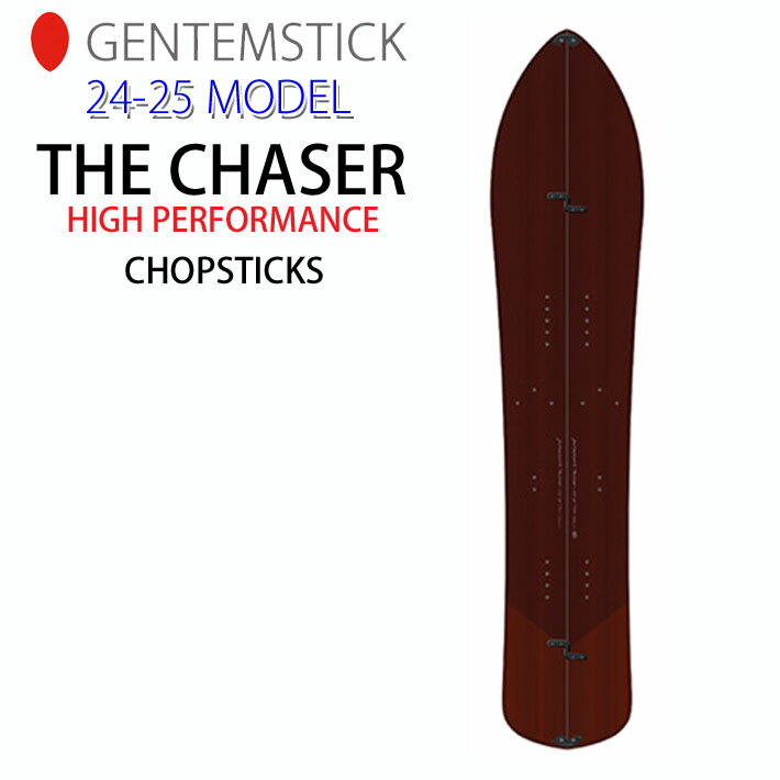 [早期予約] 24-25 GENTEMSTICK ゲンテンスティック ザ チェイサー THE CHASER HIGH PERFORMANCE CHOPSTICK 155.15cm ハイパフォーマンス チョップスティック スプリット スノーボード パウダーボード 板 2024 2025 送料無料