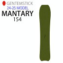 [早期予約] 24-25 ゲンテンスティック マンタレイ 154cm GENTEMSTICK MANTARAY スノーボード パウダーボード 板 2024 2025 送料無料