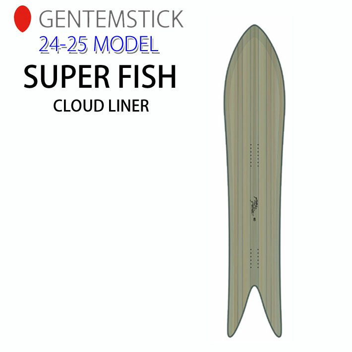 [早期予約] 24-25 GENTEMSTICKゲンテンスティック スーパーフィッシュ クラウドライナー SUPER FISH CLOUD LINER 176cm スノーボード パウダーボード アクセルキャンバー 板 2024 2025 送料無料