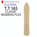 [早期予約] 24-25 GENTEMSTICK T.T 165 ゲンテンスティック CLASSIC WOMENS FLEX 165cm TT ティーティー クラシック ウーメンズフレックス レディース スノーボード パウダーボード フラットキャンバー 板 2024 2025