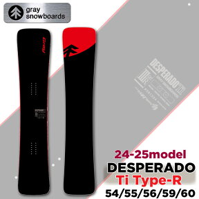 [早期予約] 24-25 グレイ SNOWBOARDS GRAY DESPERADO Ti Type-R デスペラード 154cm 155cm 156cm 159cm 160cm ハンマーヘッド カービング スノーボード 2024 2025 板 オガサカ製 送料無料 日本正規品