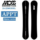 早期予約 24-25 MOSS SNOWSTICK APPT 166.6cm モス スノースティック ALPEN アルペンボード スノーボード スノボ 板 送料無料 日本正規品