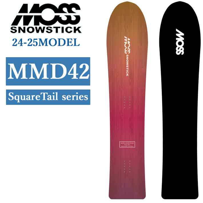 [早期予約] 24-25 MOSS SNOWSTICK MMD42 モス スノースティック 142cm POWDER パウダーボード スノーボード スノボ 板 送料無料 日本正規品