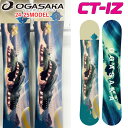 予約特典付き 24-25 オガサカ スノーボード CT-IZ レディース 146cm 148cm OGASAKA スノーボード Comfort Turn-IZ シーティ アイゼット フリースタイル オールラウンド カービング 2024 2025 板 送料無料 日本正規品