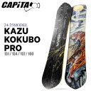 早期予約 24-25 CAPiTA キャピタ 國母和宏 使用モデル KAZU KOKUBO PRO 151 154 157 160 カズコクボ プロ パウダー オールマウンテン スノーボード 板 2024 2025 送料無料