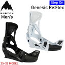 25-26 Step On ビンディング バートン ステップオン Genesis Re:Flex BURTON ジェネシス リフレックス メンズ バインディング...