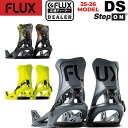 25-26 フラックス FLUX ビンディング DS STEP ON フラックス ディーエス ステップオン BINDING スノーボード バインディング メンズ レディース ジブ グラトリ パーク パウダー オールラウンド 2025 2026 日本正規品