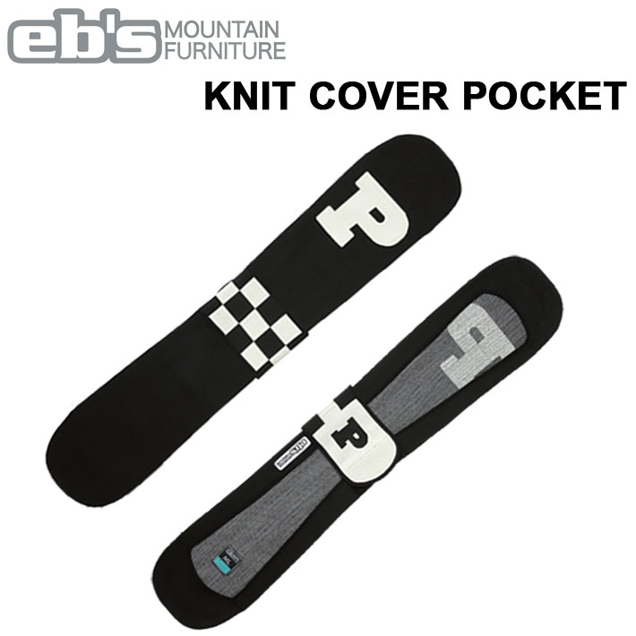 25-26 eb's エビス スノーボード カバー KNIT COVER POCKET ポケット付き 4500300 スノボ ニットカバー ebs【即】
