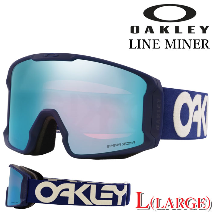 メーカー希望小売価格はメーカーカタログに基づいて掲載していますOAKLEY(オークリー)ゴーグル 正規販売店 LINE MINER L 平面レンズを採用しながらも、周辺視野を究極まで確保する事を目的としてデザイン。 まずゴーグル自体を薄く、さらにレンズをこれまでにないほど出来るだけ顔に近づける事で、下方向や横方向の視界を広げる事を可能。 LINE MINER L (LARGE) ■OAKLEY HIGH DEFINITION OPTICS (HDO)■ パフォーマンスを最大限に引き出す、歪みのない、クリアな視界。 レンズは高純度の光学レンズ素材を採用し、インジェクションモールドで成型された耐衝撃性に優れた Plutonite です。 歪みがない鮮明な解像度を実現し光の屈折を補正します。 ■100% UV PROTECTION■ ・プルトナイトレンズは紫外線 A波、 B波を遮断します。 ・レンズの素材自体に UVカット機能を搭載。 ・OAKLEY のオプティカルテクノロジーにより、レンズ周りからの紫外線の侵入をも抑制します。 ■ANTI-FOG PERFORMANCE■ デュアルレンズのインナーレンズにOAKLEY が独自に開発したアンチフォグテクノロジーを搭載し、水分を吸収し曇りを除去。 ■FULL-RIM GOGGLES フルリムゴーグル■ フレーム自体の形状がレンズ周りをすべてカバーし、更にキーロックでしっかりとレンズを固定。 ■OMATTER FRAME■ 柔軟でしなやかなフレーム素材が、カスタムメイドされたような快適なフィッテングを実現。 ■TRIPLELAYER FACE FOAM■ 3層の密度や素材の異 なるフォームを採用。 内側のライニング部分には吸湿速乾性に優れたフリース素材を採用し、一日中快適な着け心地を実現。 ■PRESCRIPTION COMPATIBLE■ 眼鏡を着用したままゴーグルの着用が可能です。 従来サイズの眼鏡テンプルがフィットするように、フレームの内側に凹みをつけた設計。 品番：oo7070-E9 ストラップカラー：B1B NAVY レンズ：PRIZM SAPPHIREIRIDIUM 可視光透過率13％ 2年間保証あり ※メーカーの画像を使用しております。仕様変更により商品の見た目やカラー等が変わる場合がございます。あらかじめご了承ください。 【納期】11月以降入荷予定※生産の遅れにより納期が変更となる場合がございます。
