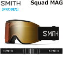 25-26 スミス SMITH ゴーグル Squad MAG スカッドマグ Black Gold 調光レンズ Pro調光 アジアンフィット スノーボード 202...