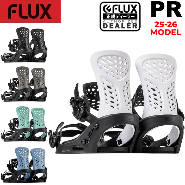 楽天市場】flux フラックス pr ビンディング スノーボードの通販 楽天市場】flux フラックス pr ビンディング スノーボードの通販