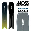 25-26 モス スノースティック MAHI MOSS SNOWSTICK パウダーボード 153cm POWDER スノーボード スノボ 板 日本正規品[予約...