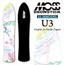 25-26 モス スノースティック U3 MOSS SNOWSTICK パウダーボード ユースリー 144cm POWDER スノーボード スノボ 板 日本正規...