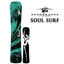 25-26 SG SNOWBOARDS エスジー スノーボード SOUL SURF エスジースノーボード 159cm 164cm ソウル サーフ フリースタイル...