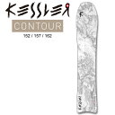 25-26 パウダーボード KESSLER ケスラー SNOWBOARDS スノーボード CONTOUR コントゥア 152cm 157cm 162cmスノーボ...
