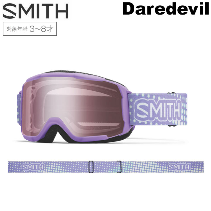 [予約商品] 26-27 スミス SMITH ゴーグル Daredevil デアデビル Light Lavender Dot Clouds ジュニア キッズ 3歳〜8歳 スノーボード 2026 2027 日本正規品 [010276650]