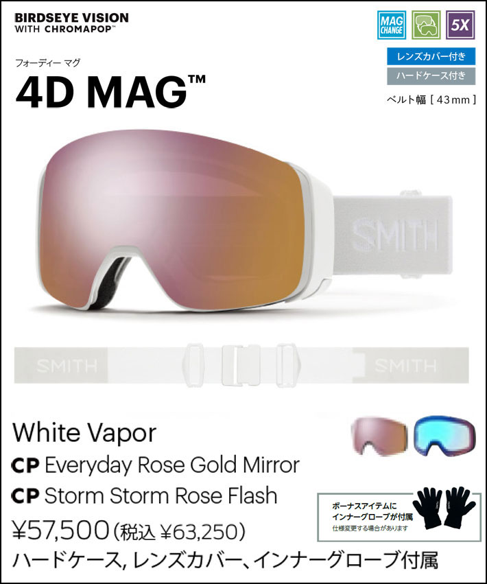 [予約商品] 26-27 スミス SMITH ゴーグル EARLY MODEL 4D MAG アーリーモデル フォーディー マグ White Vapor アジアンフィット スノーボード 2026 2027 日本正規品 [010276501] follows1-10048105 フォローズ surf&snow サンプル画像2