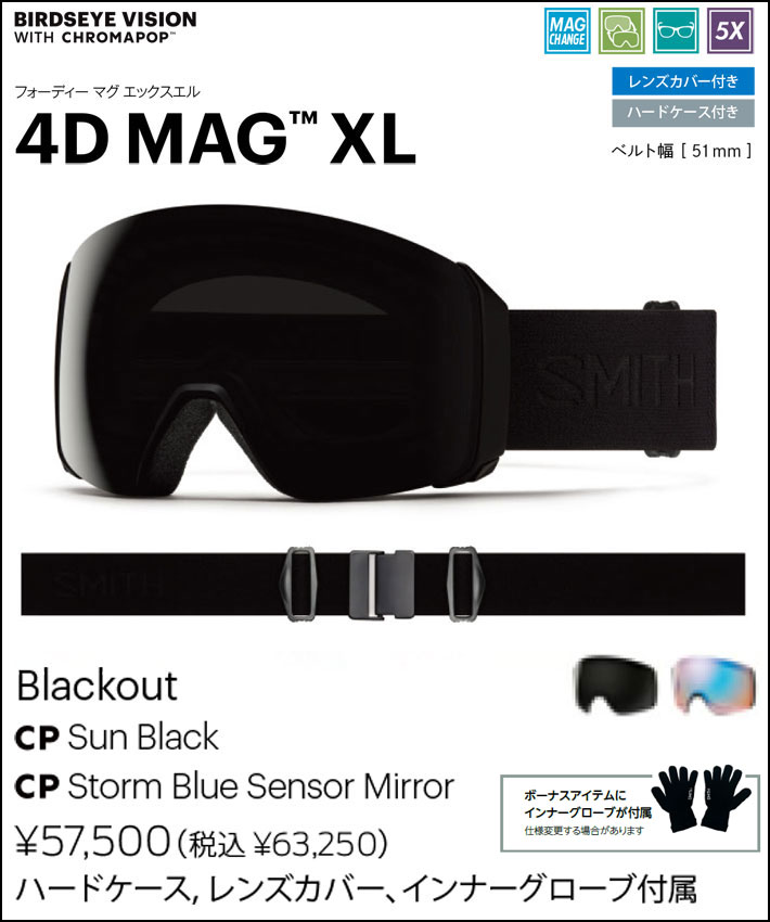 26-27 スミス SMITH ゴーグル EARLY MODEL 4D MAG XL アーリーモデル フォーディー マグ エックスエル Blackout アジアンフィット スノーボード 2026 2027 日本正規品 [010276500]【即】 follows1-10048108 フォローズ surf&snow サンプル画像2