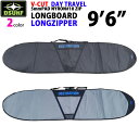 ディスティネーション V-CUT DAY TRAVEL LONGBOARD 9’6 LZ サーフボードトラベルケース ロングボード ハードケース DESTINATION ロングジッパー [サーフトリップ特集]