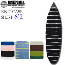 TRANSPORTER,トランスポーター,サーフボード,ケース,ニットケース●KNITCASE SHORT ショートボード 6.2