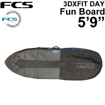 送料無料 サーフボードケース ファンボード用 FCS エフシーエス 3DXFIT DAY Funboard 5’9” デイ ハードケース フィッシュ用 サーフィン【あす楽対応】