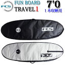 楽天フォローズ　surf＆snow[5/1以降順次入荷] FCS エフシーエス サーフボードケース TRAVEL1 [7'0] FUN BOARD ファンボード用 ハードケース 1本用 トラベル サーフトリップ サーフィン [サーフトリップ特集]