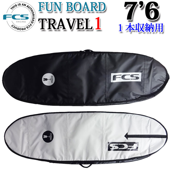 FCS エフシーエス サーフボードケース TRAVEL1 7 039 6 FUN BOARD ファンボード用 ミッドレングス用 ハードケース 1本用 トラベル サーフトリップ サーフィン サーフトリップ特集 【あす楽対応】