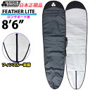 [݌Ɍ] t@ O{[hp T[t{[hP[X CHANNEL ISLANDS FEATHER LITE LONGBOARD 8'6 tFU[Cg `lACh AL MERRICK AbNyyΉz